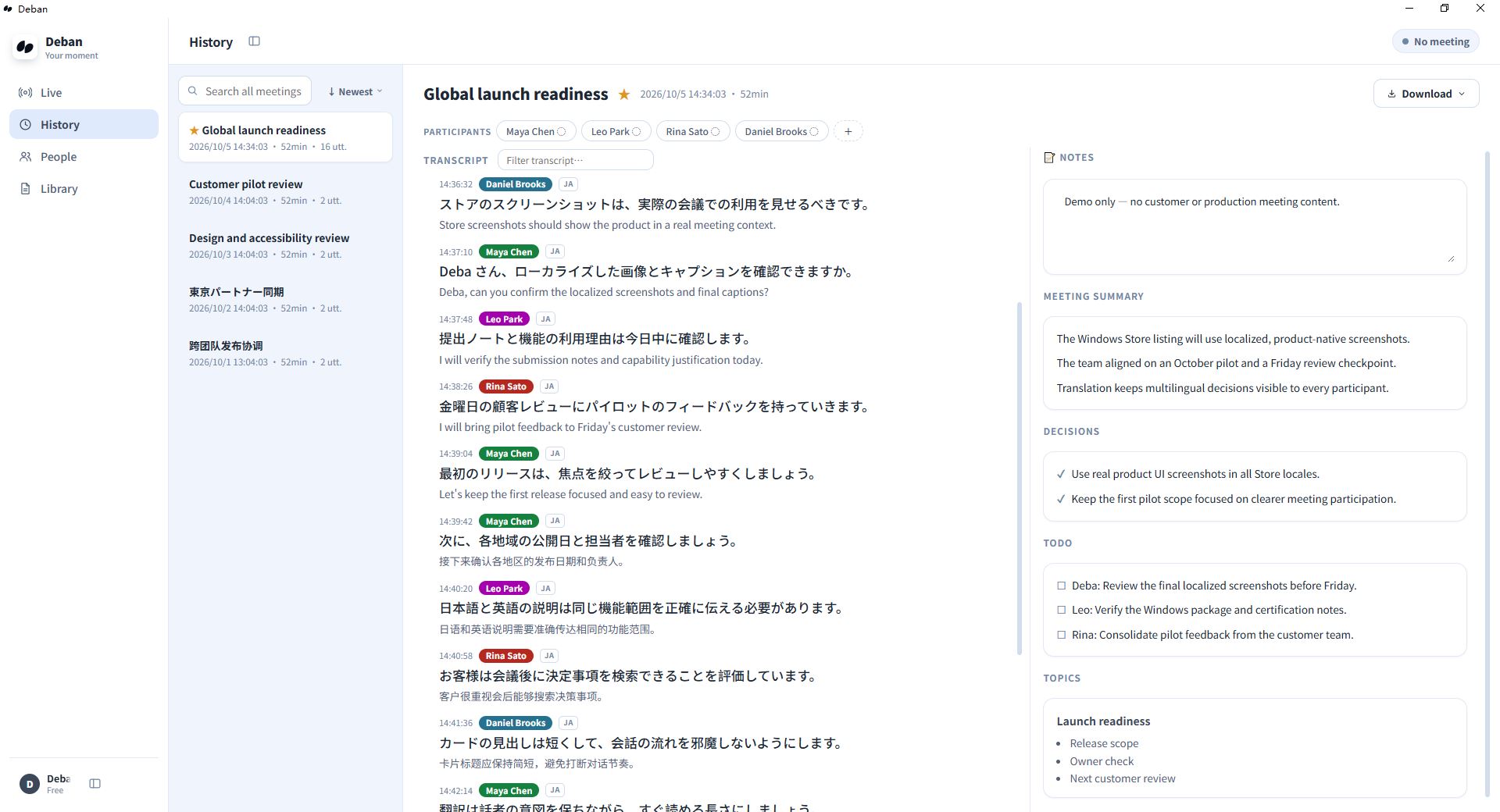 Deban meeting history screen