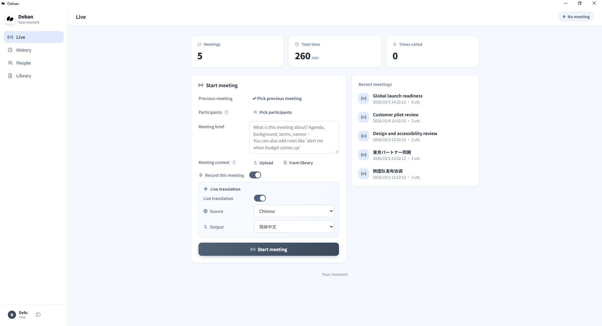 Deban meeting setup screen